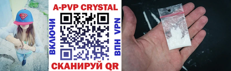 APVP Соль Урень