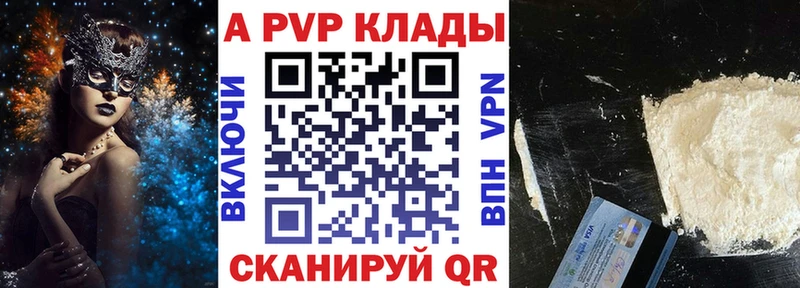 А ПВП Соль  hydra ТОР  Урень  закладки 