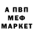 Меф мяу мяу мука Taraskin SM