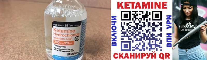 КЕТАМИН VHQ  что такое наркотик  Урень 