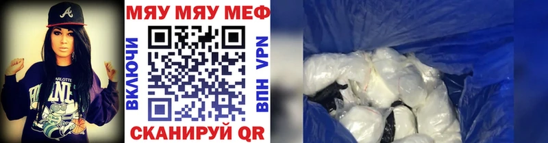 МЕФ кристаллы Урень