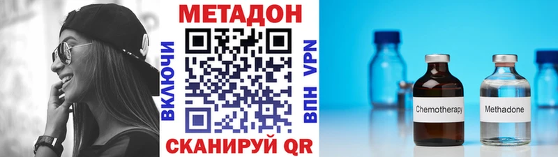 МЕТАДОН кристалл  Урень 